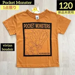 【新品】ポケモン コライドン 半袖 Tシャツ 120◆ポケットモンスター◆送料込