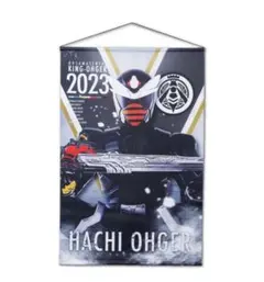 王様戦隊キングオージャー B2タペストリー　ハチオージャー　カグラギ