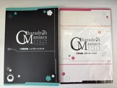 2026年最新】シャレードマニアクス 小冊子の人気アイテム - メルカリ