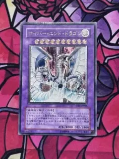 2026年最新】サイバー エンド ドラゴン レリーフの人気アイテム - メルカリ