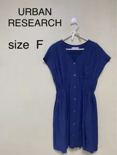 URBAN RESEARCH アーバンリサーチ　フレンチスリーブワンピース　Fのサムネイル