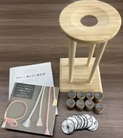 組紐台セット 組紐台セット