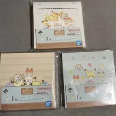 ポケピース 一番くじ ハギレ風メモパッド