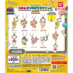 SKZOO つまんでつなげてマスコット グミチャーム まとめ売り