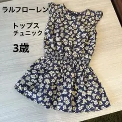 ラルフローレン　トップス　3歳　チュニック