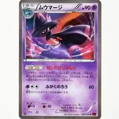 psa10 ムウマージ　ミラー レジェンド　L2 2025年最新】ムウマージ ミラーの人気アイテム - メルカリ