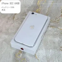 iPhoneSE2 64GB