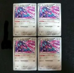 ゲノセクト　エースキャンセラー　４枚セット