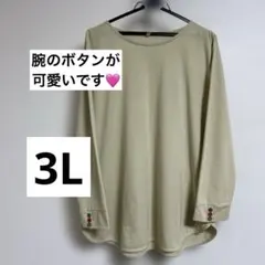3l長袖