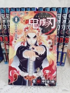 送料込み 鬼滅の刃 全巻セット