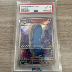 2026年最新】ホエルオー arの人気アイテム - メルカリ