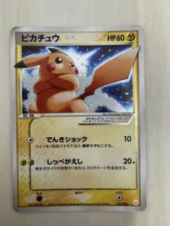 ピカチュウ☆ ギフトボックス ミュウ·ルカリオver. ゴールドスター