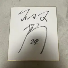 2025年最新】横田慎太郎 サインの人気アイテム - メルカリ