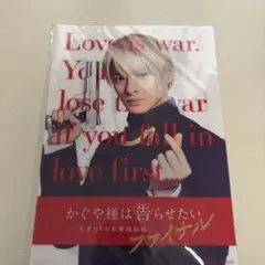 平野紫耀 クリアファイル　かぐや様は告らせたい ファイナル　２枚