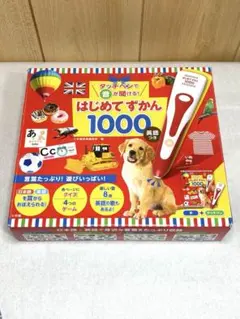 タッチペンで音が聞ける! はじめてずかん1000 英語つき（タッチペン付き）