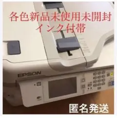 エプソン　FAX コピー EPSON PX-M5041F A3複合機