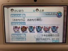 妖怪ウォッチ3 スキヤキ 強データ エンマ系多数 レア妖怪多数