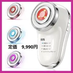 【AIスマート検知・ems美顔器】 導入美顔器 リフトアップ 振動 3色LED