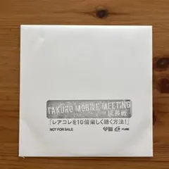 非売品　GLAY TAKURO MOBILE MEETING 非売品CD