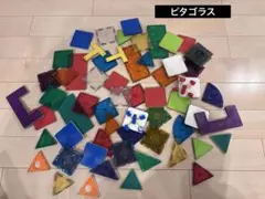 2026年最新】ピタゴラスの人気アイテム - メルカリ