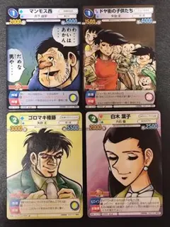 2025年最新】少年マガジン あしたのジョーの人気アイテム - メルカリ