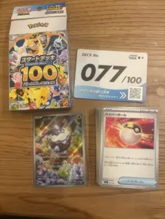 スタートデッキ100 77 メレシーAR