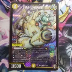 デュエマ 「絶対の楯騎士」 シークレット Bシク アブソリュート