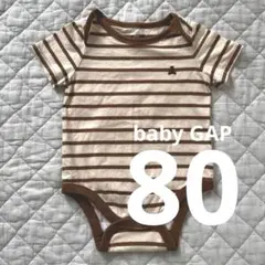 【baby GAP】ストライプ ロンパース 半袖 ブラナンベア クマケツ 80
