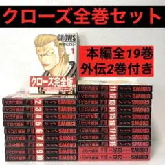 クローズ全巻➕WORST全巻➕外伝 WORST 新装版全巻 外伝 おまけ付き！ - メルカリ
