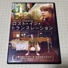 ロスト・イン・トランスレーション プレスシート Amazon.co.jp: 映画ポスター ロストイントランスレーション