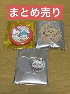 ちいかわ 缶バッジ アクリルキーホルダー ミラーステッカー ハチワレ モモンガ