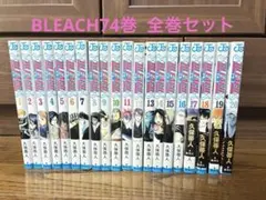 2026年最新】ブリーチ 全巻の人気アイテム - メルカリ