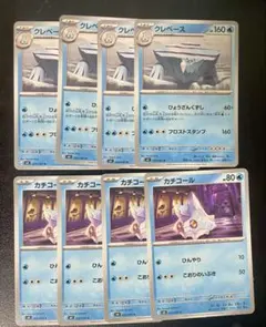 進化ライン 各4枚 クレベース ひょうざんくずし カチコール ひんやり