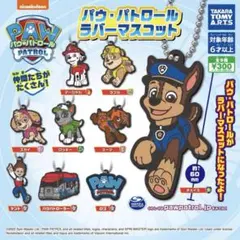 【新品】パウパトロール　ラバーマスコット　全セット　ガチャガチャ　チェイスなど