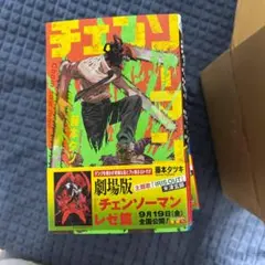 チェンソーマン 1~22巻セット