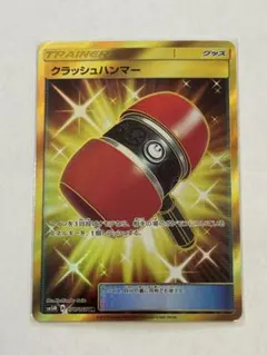 2026年最新】クラッシュハンマーurの人気アイテム - メルカリ