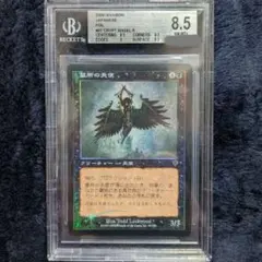 ぬ*様 MTG 墓所の天使/Crypt Angel FOIL BGS 8.5 ぬ*様 MTG 墓所の天使/Crypt Angel FOIL BGS 8.5 - メルカリ