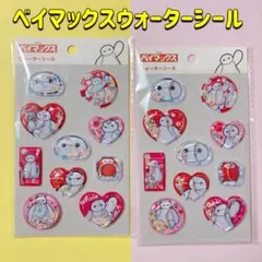新品　ディズニー　ベイマックス　ウォーターシール　２枚　赤　ピンク　セリア
