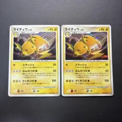 ライチュウ LV.45 025/092 ポケモンカード - メルカリ