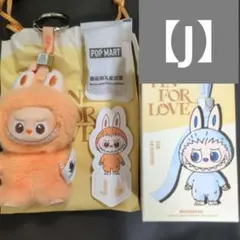 【J】ラブブ イニシャル ぬいぐるみペンダント ポップマート