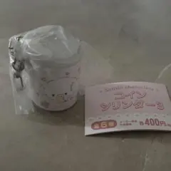 サンリオキャラクターズ コインシリンダー3 こぎみゅん ガチャガチャ