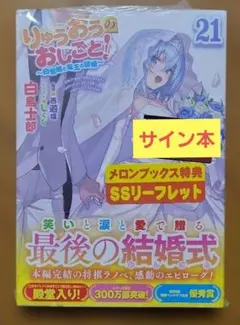 2026年最新】りゅうおうのおしごと サイン本の人気アイテム - メルカリ