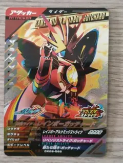 ガンバレジェンズ CX06-062 CP 仮面ライダーレインボーガッチャード