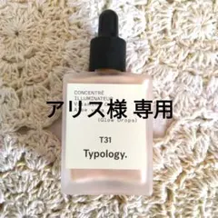 【新品未開封】 Typology T31 D41 L63のセット Coffret Cadeau Soins Teintés — Typology