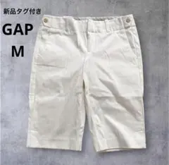 新品タグ付　GAPギャップ ハーフパンツ 白　M相当　レディース　ホワイト