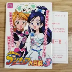ふたりはプリキュア3 DVD 正規品 中古 - メルカリ
