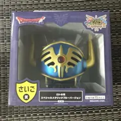 ドラゴンクエスト　ふくびき所スペシャル　さいご賞