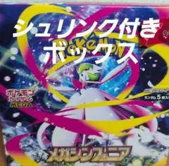 メガシンフォニア　1BOX　新品未開封シュリンク付き