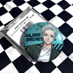 ウィンブレ グリッター缶バッジ 梅宮一