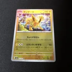 2025年最新】モンスターボールミラーサンダースの人気アイテム